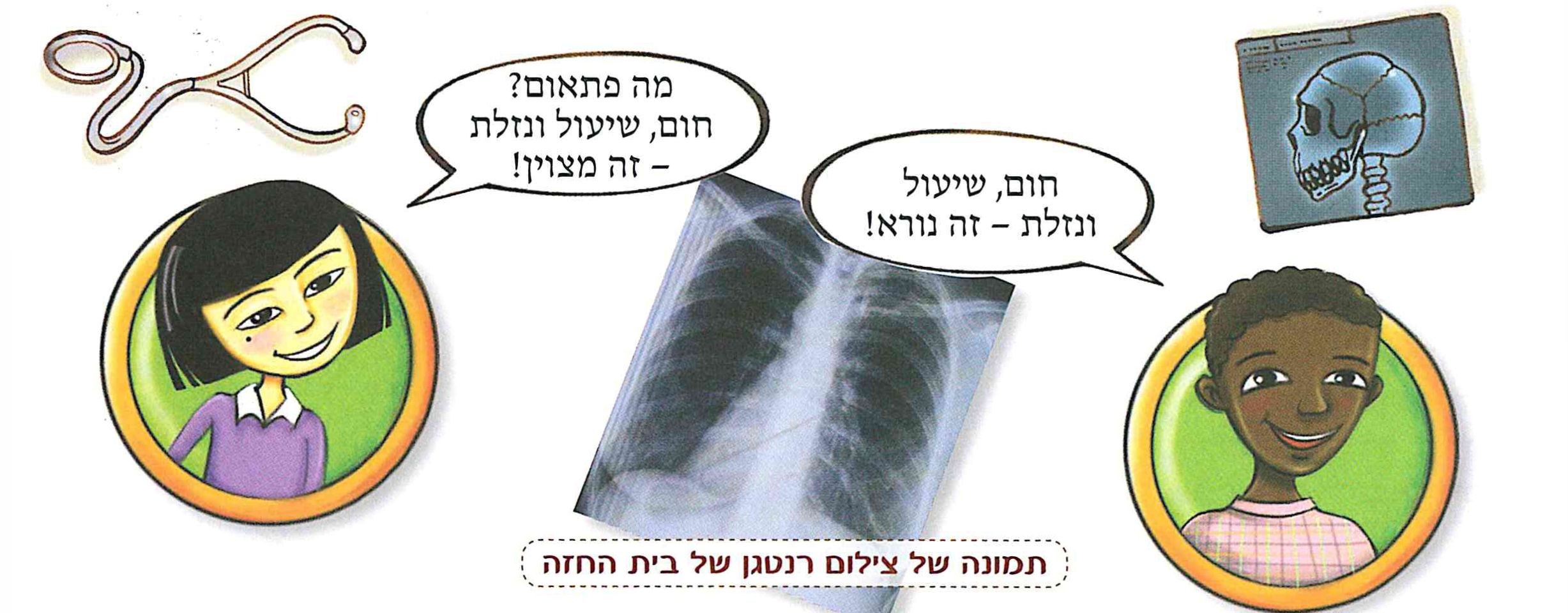 (בספר תמונה)